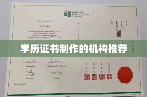 陈巴尔虎旗学历证书制作的机构推荐