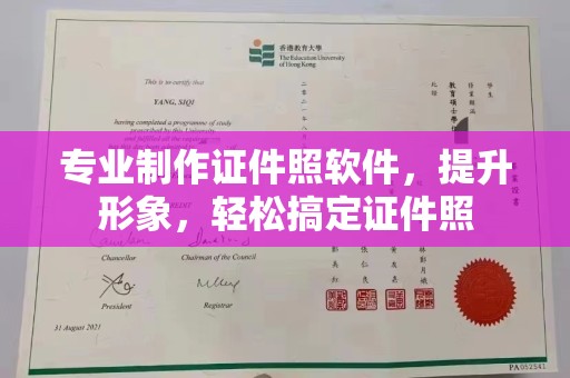 陈巴尔虎旗专业制作证件照软件，提升形象，轻松搞定证件照